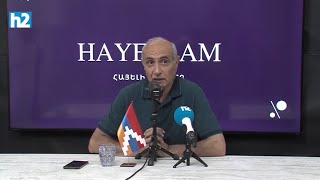 Ճիշտ է`առայժմ մենք ենք ապրում, բայց դա հանձնելու ենք. Հայկ Նահապետյան։ Լրաբեր - 3.08.2026