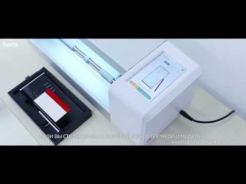 Плоттер HOCO G001 - Отчёт об ошибках