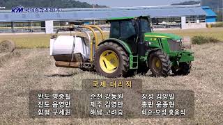 국제대리점 소개_전남KBC TV광고