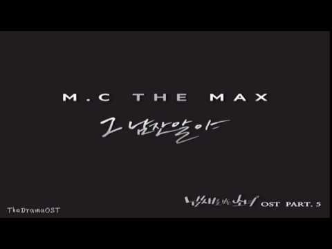 M.C.The Max - Because Of You (그 남잔 말야) The Girl Who Can See Smells OST Part.5