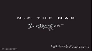 M.C.The Max - Because Of You (그 남잔 말야) The Girl Who Can See Smells OST Part.5