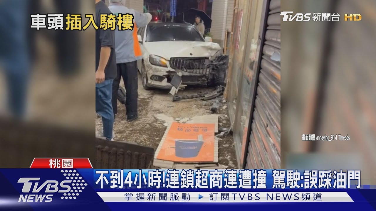 太巧！駕駛一晚「撞2超商」　18機車遭波及
