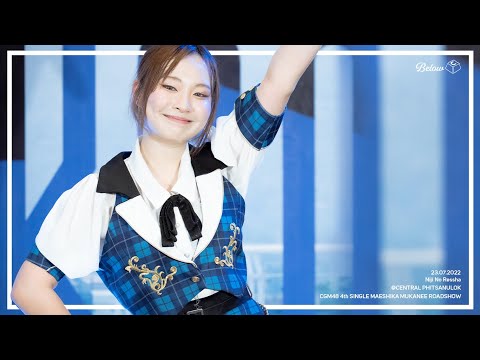 220723 22220723 CGM48 JJAE - Niji No Ressha @Central Phitsanulok [Fancam 4K60p]