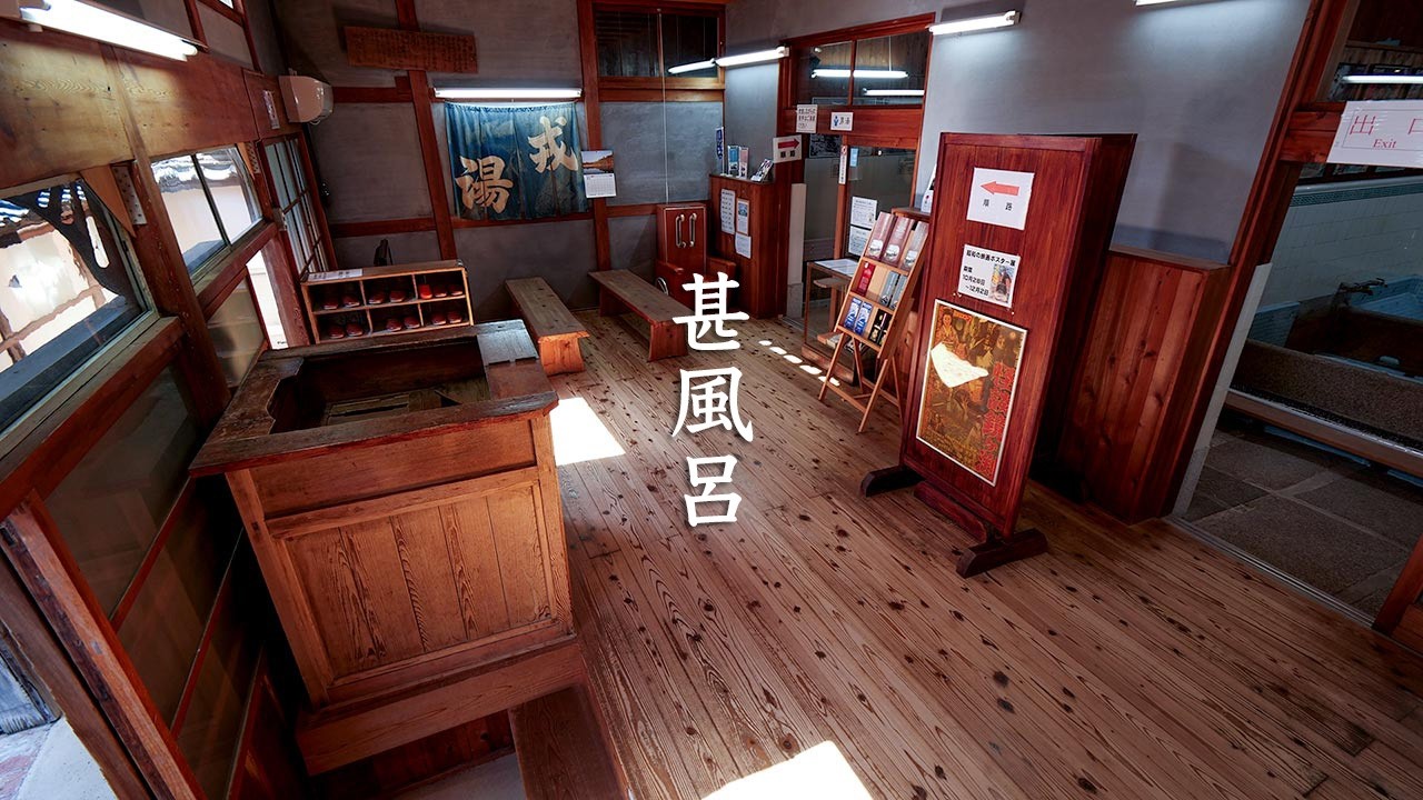 Jinburo Bathhouse