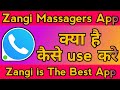 Zangi Massagers App kaise use || How to use Zangi Massagers App || Zangi Massagers App