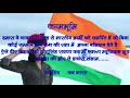 Chotu Sing Rana Janambhumi Songs