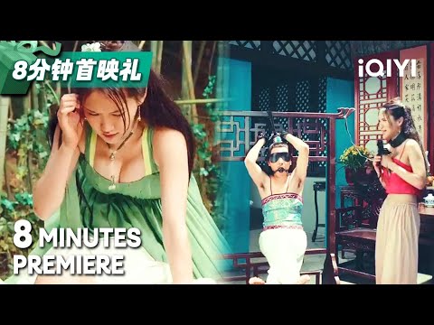 【Multi Sub】邻家小妖初长成  小和尚初入凡尘《灵妖鉴之盘丝小仙》Story of a Spider Goblin 玄幻 爱情 动作 |【8分钟首映 8 Minutes Premiere】