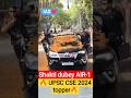 Shakti Dubey Entry IAS ENTRY Status UPSC Motivation Civilservices Ytshorts Upsc Ias