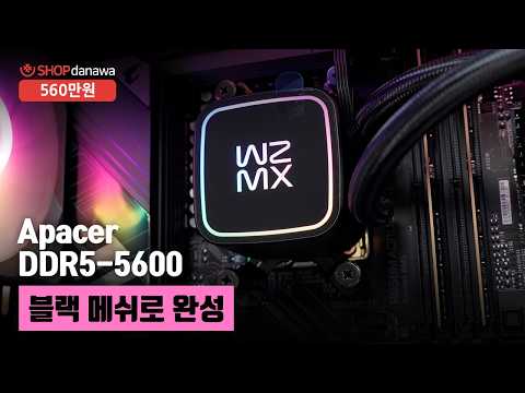 블랙 메쉬로 완성 | 라이젠 7 9800X3D + RTX 5070 Ti + 아이구주 HATCH S600 V2 + 마이크로닉스 ICEROCK CL-360 [샵다나와 조립컴퓨터]