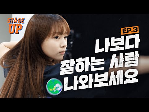 “이건 기회야.. 깊은 인상을 남겨주는거야 😎” 본격적인 연습의 시작, 그리고 치열한 임원 오디션!