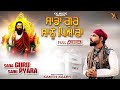 Kanth Kaler Sada Guru Sanu Pyara All Audio Tracks New Devotional Guru Ravidass Maharaj Ji Songs