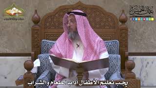 2016 - يجب تعليم الأطفال آداب الطعام والشراب - عثمان الخميس