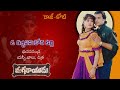 O Rabbi Yesukora Killi Magarayudu Karthik Vijayasanthi Raj Koti