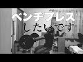 (注意)スクワット、デッドリフトの動画です
