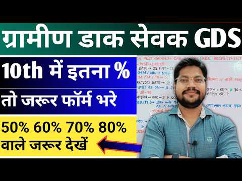 lndia Post GDS Recruitment 2026 | Dak Sevak New Vacancy 2026 Details 📮