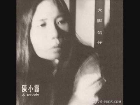 download lagu mp3 mp4 陳小霞, download lagu 陳小霞 gratis, unduh video klip 陳小霞