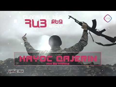 Հայոց քաջերին նվիրված երգեր / Hayoc Qajerin nvirvats erger