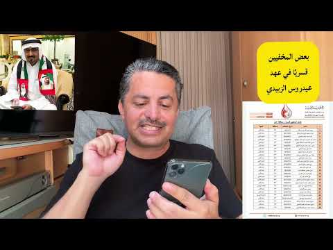 علي البخيتي