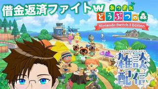 【 あつ森 】雑談♬ 深夜にまったりどう森～♪2026/10/12（あつまれ どうぶつの森）ゲーム実況 ライブ配信 寝落ち・作業用