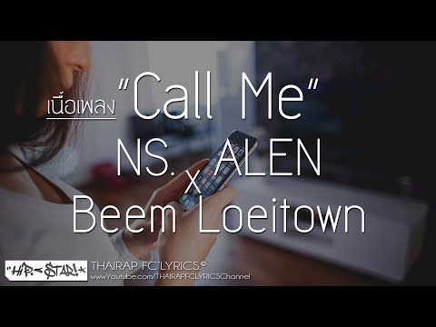 Call Me - NS. x Beem loeitown x ALEN (เนื้อเพลง)