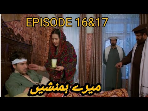Meray Humnasheen Episode 16 | Today Episode 17 Teaser |shades of promo