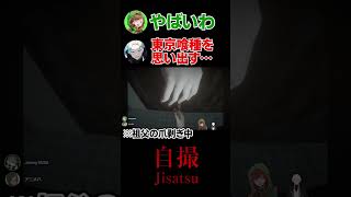 男2人が情けなく叫ぶ動画 #ゲーム実況 #ホラーゲーム  #ショート