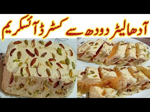 Ice Cream|Homemade Ice Cream Recipe|Most Delicious Ice Cream 🍨 Indian Malai Kulfa| Ice Cream at Home