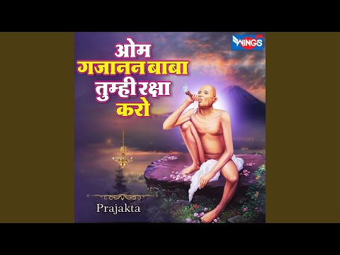Om Gajanan Baba Tumhi Raksha Karo