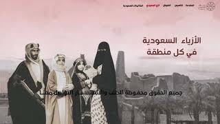 مونتاج احترافي ليوم التأسيس