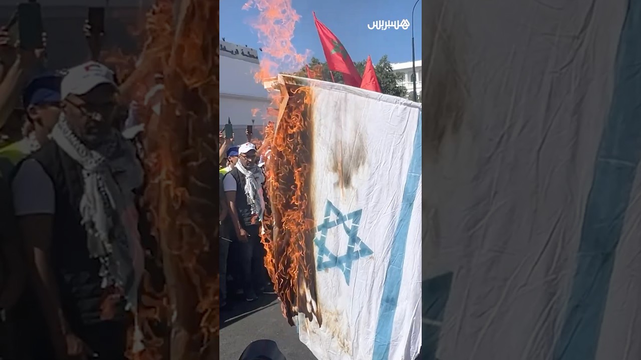 حرق العلم الإسرائيلي في مسيرة الرباط تضامنا مع غزة thumbnail