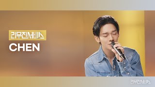 Download lagu [Leemujin Service] EP.184 CHEN | Deja-Vu, Home Sweet Home, Cold, To Reach You mp3