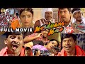 ஆளுக்கொரு ஆசை Tamil Full Movie HD Sathyaraj Meena S A Rajkumar V Sekhar Aalu