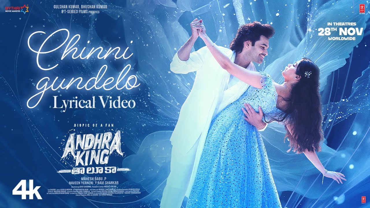 Chinni Gundelo Lyrics – Andhra King Taluka (Telugu