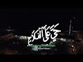 Azan Subuh Negara Brunei Darussalam