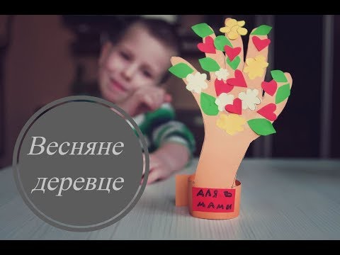 Весняне деревце. Аплікація