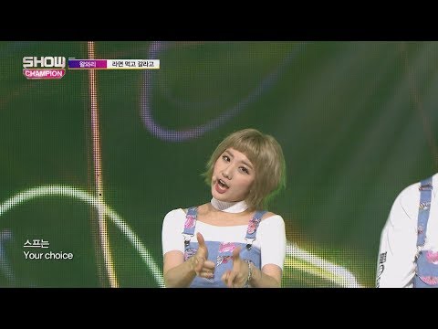Show Champion EP.247 WALWARI - Ramen [왈와리 – 라면 먹고 갈라고]