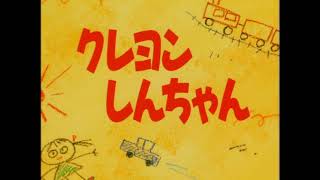 Download lagu Crayon Shin-Chan OP2 [SD] [Creditless] mp3