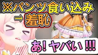 パンツの食い込みを直して恥ずかしがるねねちｗ (2023/01/30)【VTuberの歴史】#桃鈴ねね #ホロライブ切り抜き #ホロライブの歴史