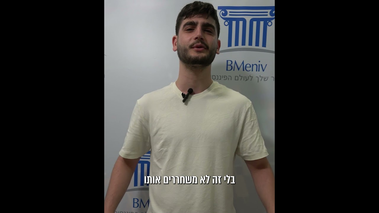 המלצה על קורס שוק ההון - יוראי תלמי