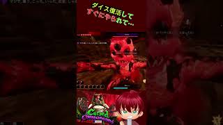 ダイス復活するも・・・あっかーん！#shorts  #あっかーん #CursedCompanions #ゲーム実況