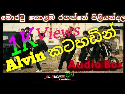 මොරටු කොළඹ රගන්නේ පිළියන්දල Rap with Alvinge හඩින්, #rap #vehiclehub🇱🇰