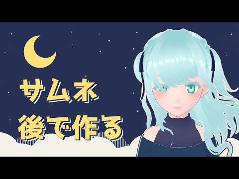 【デルタルーン】完全初見プレイ!Chapter3、最初から~【DELTARUNE】