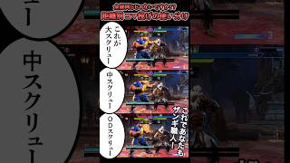 【スト6】全部同じじゃないですか！？距離別コマ投げの使い分け【SF6/板橋ザンギエフ/ストリートファイター6】