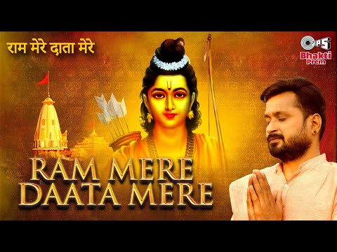 Ram Mere Daata Mere — watch video