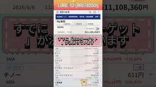 #資産形成,#投資戦略,#投資信託,#ETF,#インデックス投資,#積立投資,#NISA,#新NISA,#つみたてNISA,#iDeCo,#配当金,#配当利回り,#決算,#決算分析,#業績,#企業分析