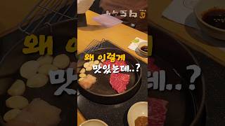 한우 등심 구워주는 대도식당 #맛집 #서울맛집 #한우맛집 #고기맛집 #대도식당