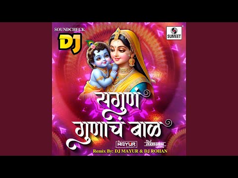 Sagun Gunacha Bal (Soundcheck)