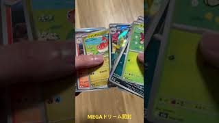 #ポケモン #ポケカ #ポケモンカード #ポケカ開封 #pokémon #pokemon #rolex #explorer #メガドリームex #megaドリームex #ピカチュウ #ロレックス