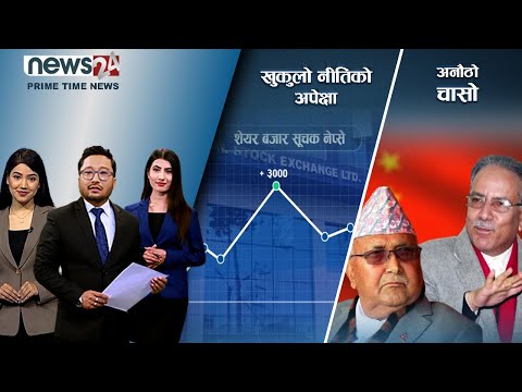 PRIME TIME NEWS_8 PM_2079_03_25 - NEWS24 TV