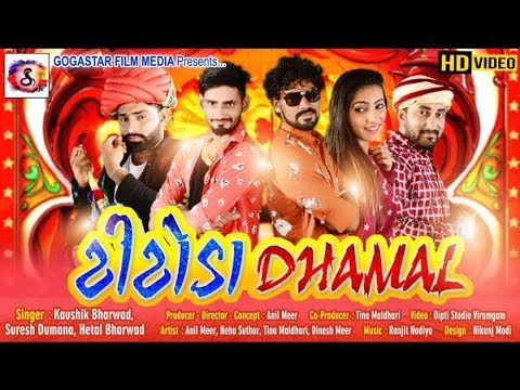 | TITODA DHAMAL ટીટોડા ધમાલ | Supar Hit Gujarati Song 2019 | Kaushik Bharwad | Hetal Bharwad |